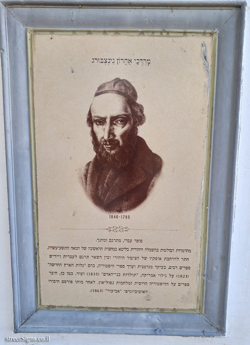 Tel Aviv - Sderot HaHaskala - Mordecai Aaron Günzburg
