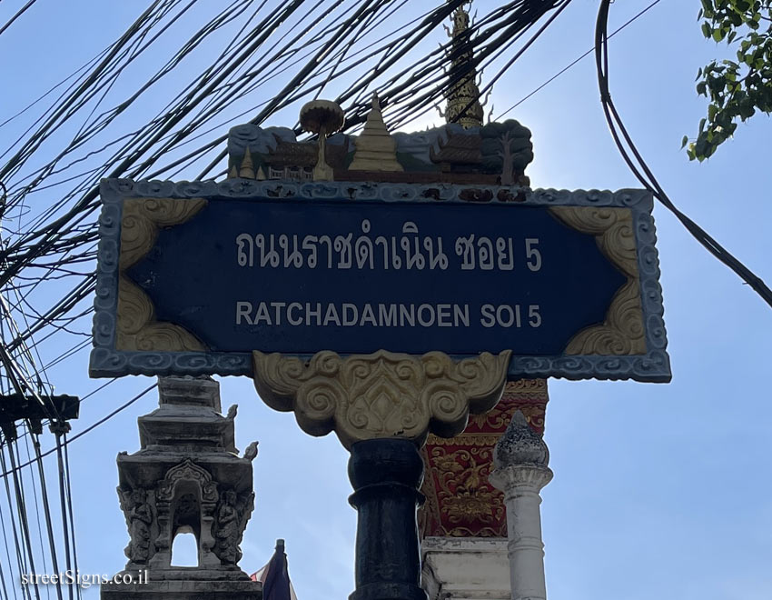 Chiang Mai - Rachadamnoen Road