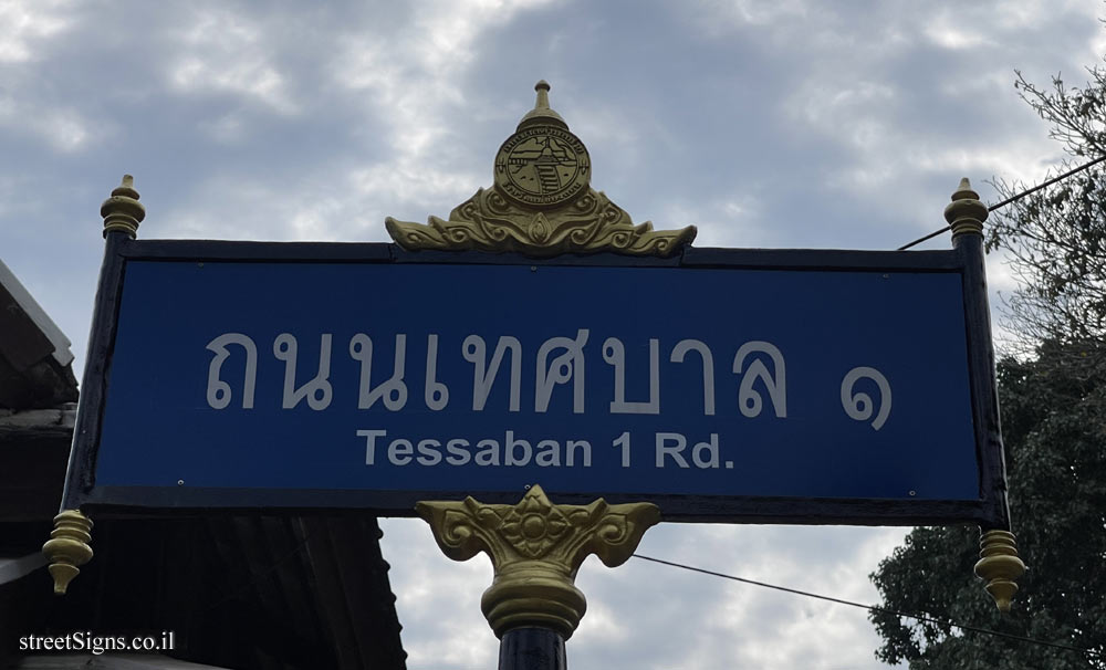 Pai - Tessaban Road