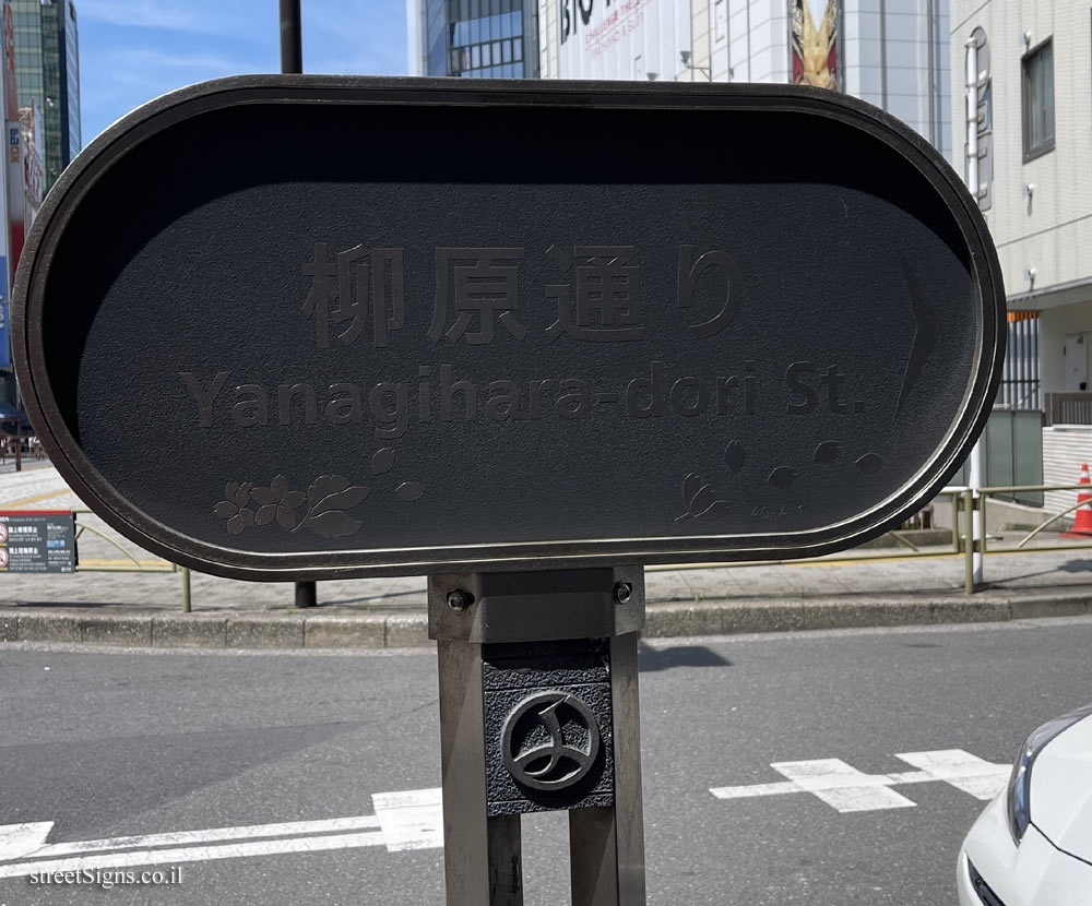 Tokyo - Chiyoda - Yanagihara-dori street