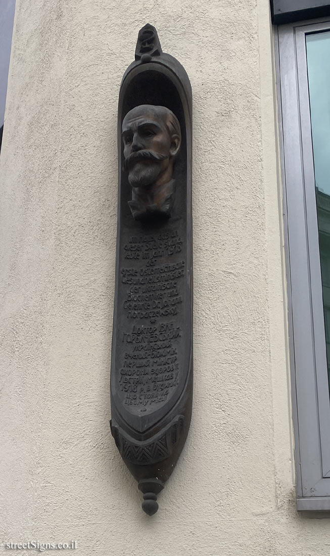 Vienna - Memorial plaque to Ivan Horbaczewski, Austria’s first Minister of Health