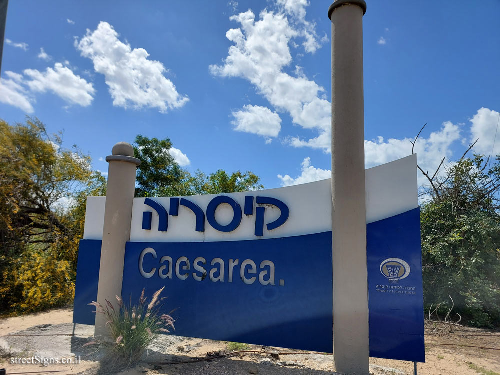 Caesarea - the entrance sign to the city