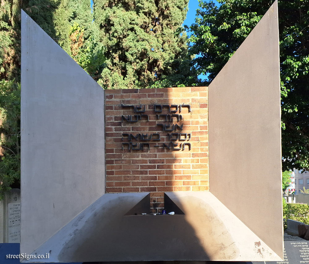 Givatayim - Nachalat Yitzhak Cemetery - a monument to the memory of the Jews of Lithuania