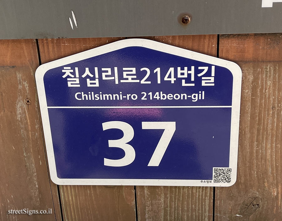 Seogwipo - Chilsimni-ro 214beon-gil