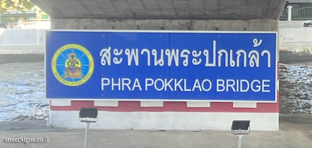 Bangkok - Phra pok klao Bridge