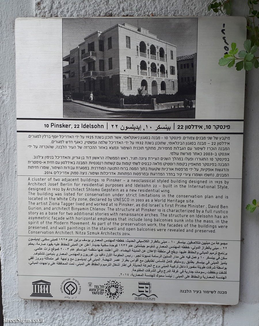Tel Aviv - buildings for conservation - 10 Pinsker, 22 Idelsohn
