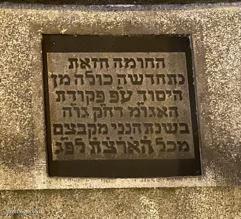 Prague - sign on the wall of the ancient Jewish cemetery