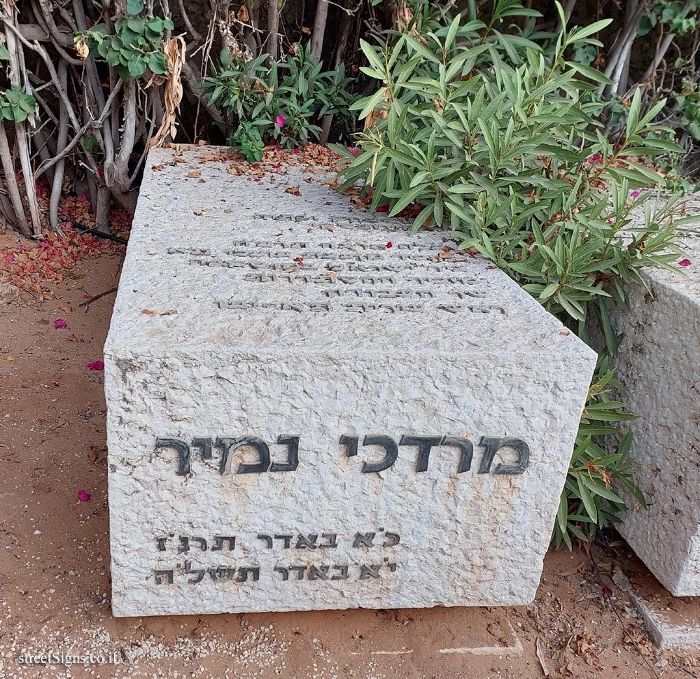 Tel Aviv - Trumpeldor Cemetery - Mordechai Namir’s grave