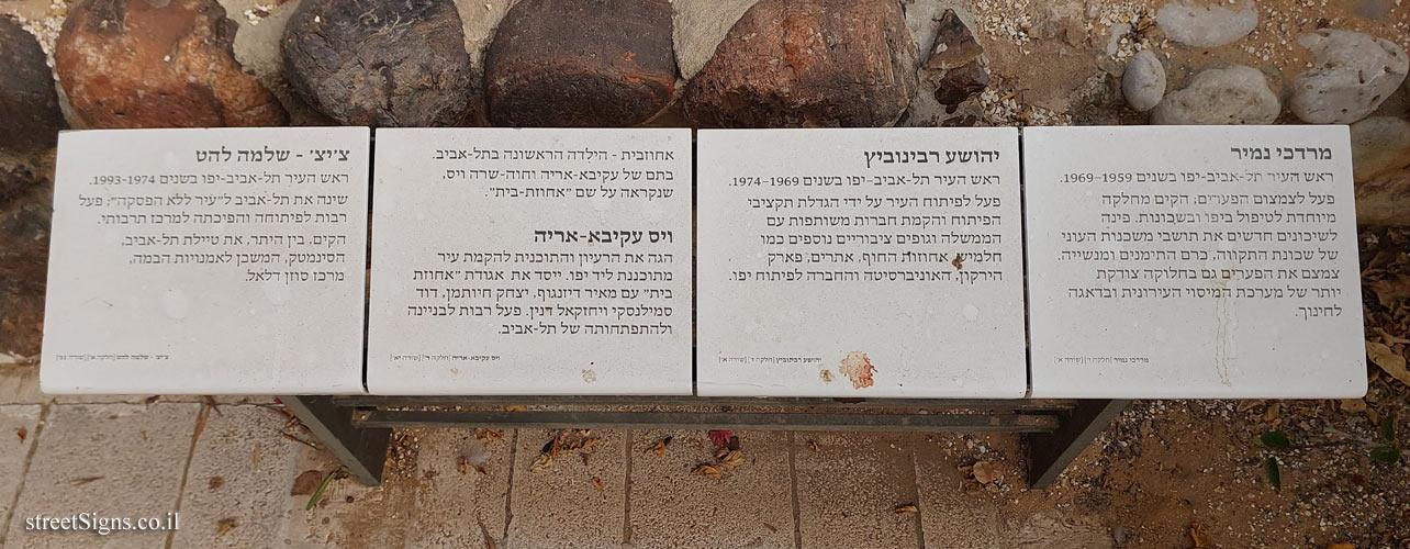 Tel Aviv - Trumpeldor Cemetery - Information about Namir, Rabinowitz, Weiss and Cheech