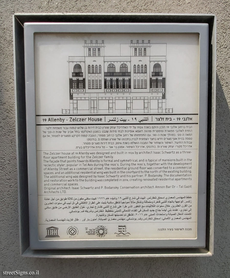 Tel Aviv - buildings for conservation - 19 Allenby - Zelczer House