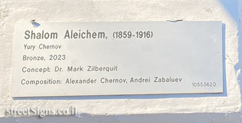 Tel Aviv University - "Shalom Aleichem" - an outdoor sculpture by Yuri Chernov