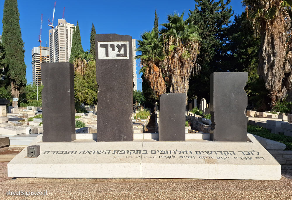 Givatayim - Nachalat Yitzhak Cemetery - A monument to the Jews of Mir
