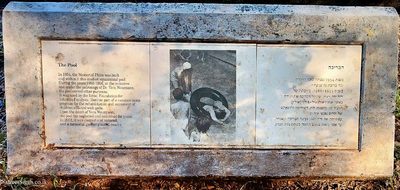 Rehovot - Weizmann Institute of Science - Memorial Plaza - the pool