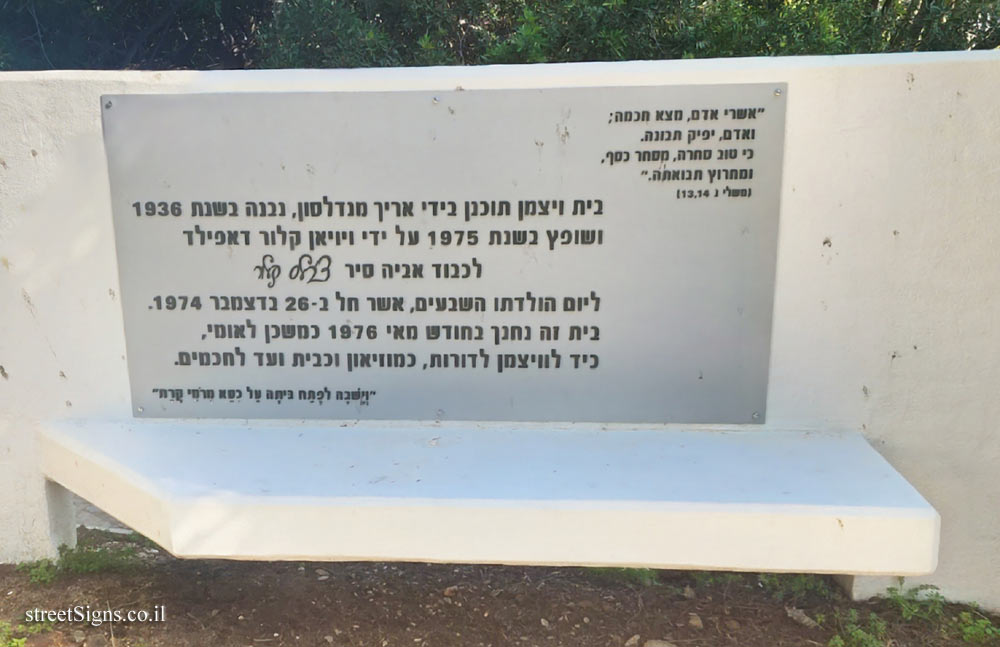 Rehovot - Weizmann Institute of Science - Beit Weizmann