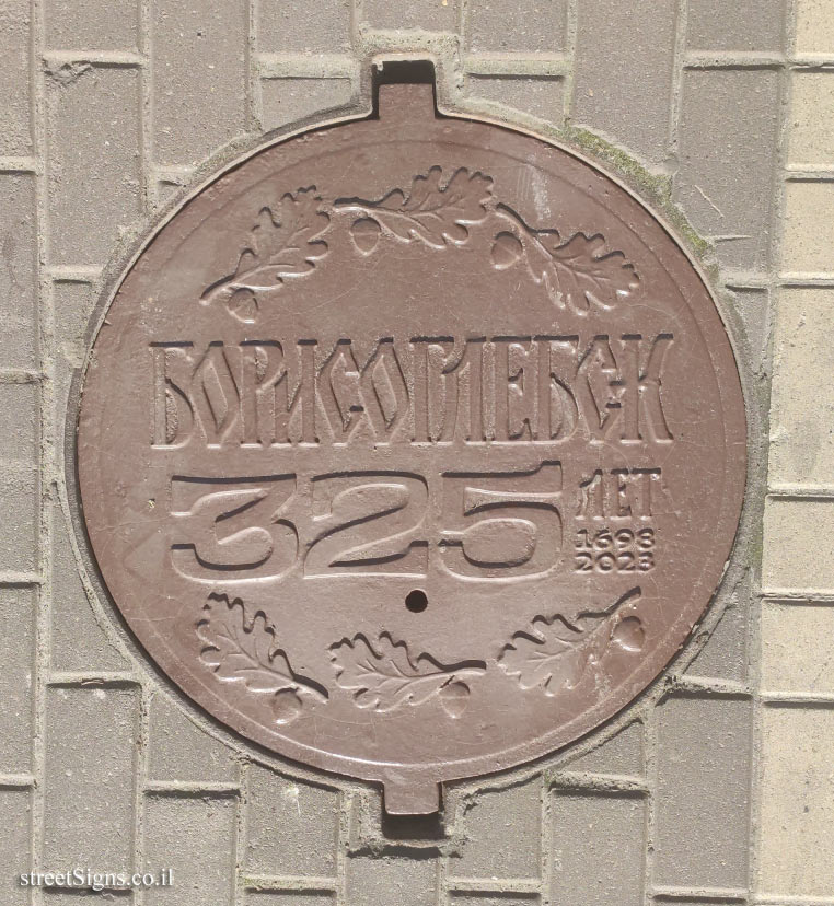 Borisoglebsk - A sign marking the 325th anniversary of the founding of the city