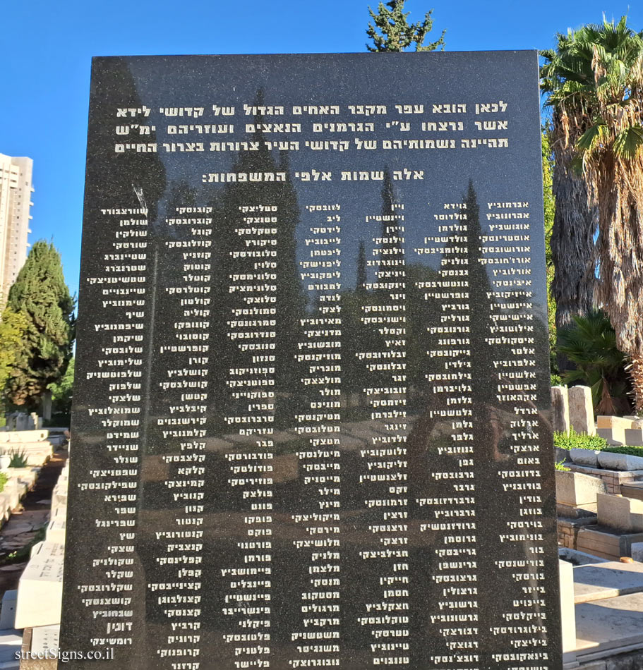 Givatayim - Nachalat Yitzhak Cemetery - a monument to the memory of the Jews of Lida