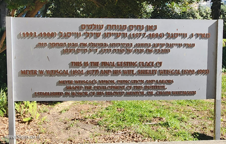 Rehovot - Weizmann Institute of Science - the grave of Meir Weisgal and his wife Shirley
