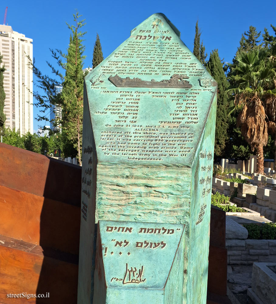 Givatayim - Nachalat Yitzhak Cemetery - Memorial for the Altalena weapons ship