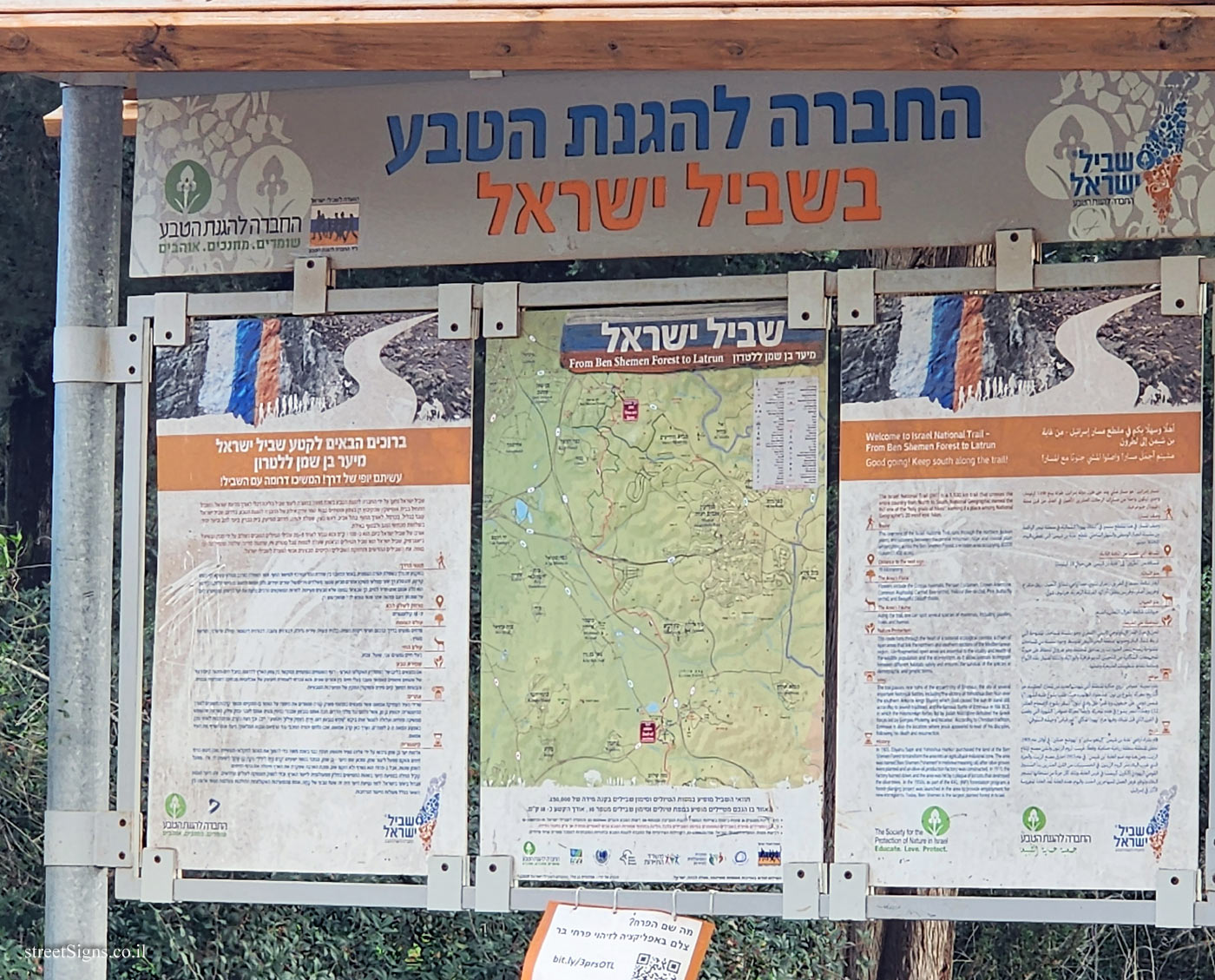 Israel National Trail - From Ben Shemen Forest to Latrun