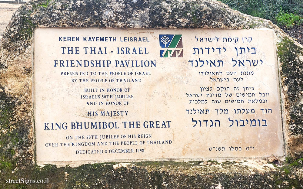 Ben-Sheman Forest - Israel-Thailand Friendship Pavilion