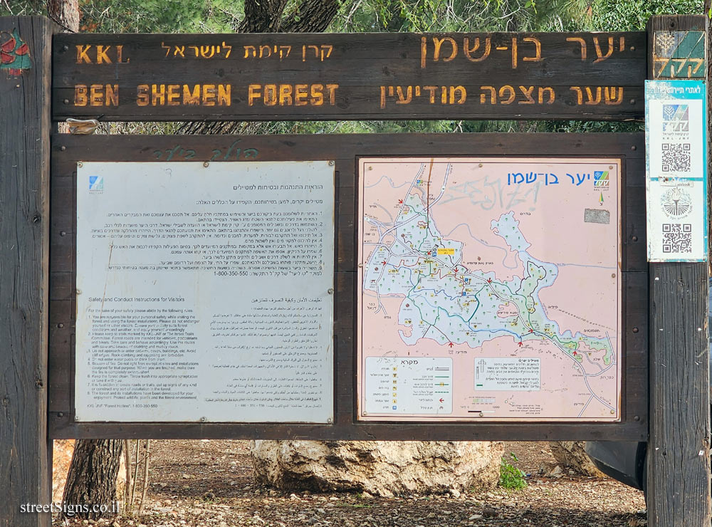 Ben-Sheman Forest - The forest map