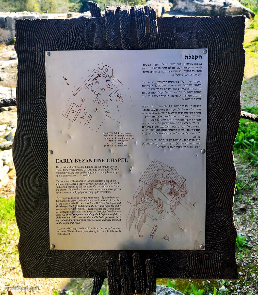 Neot Kedumim Park - The Chapel