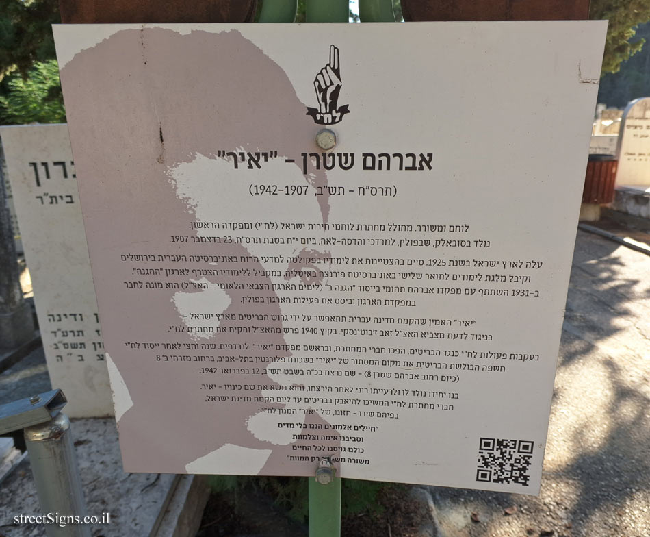 Givatayim - Nachalat Yitzhak Cemetery - The grave of Avraham Stern "Yair"