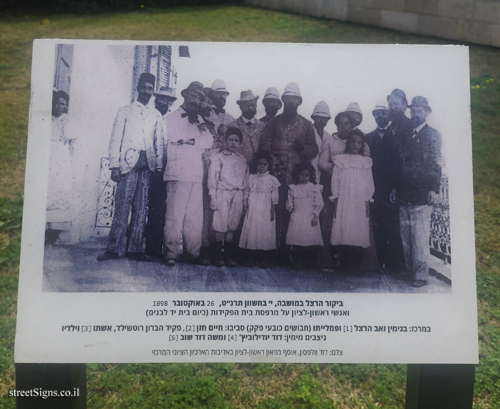 Rishon Lezion - Photo - Herzl’s visit to the moshava