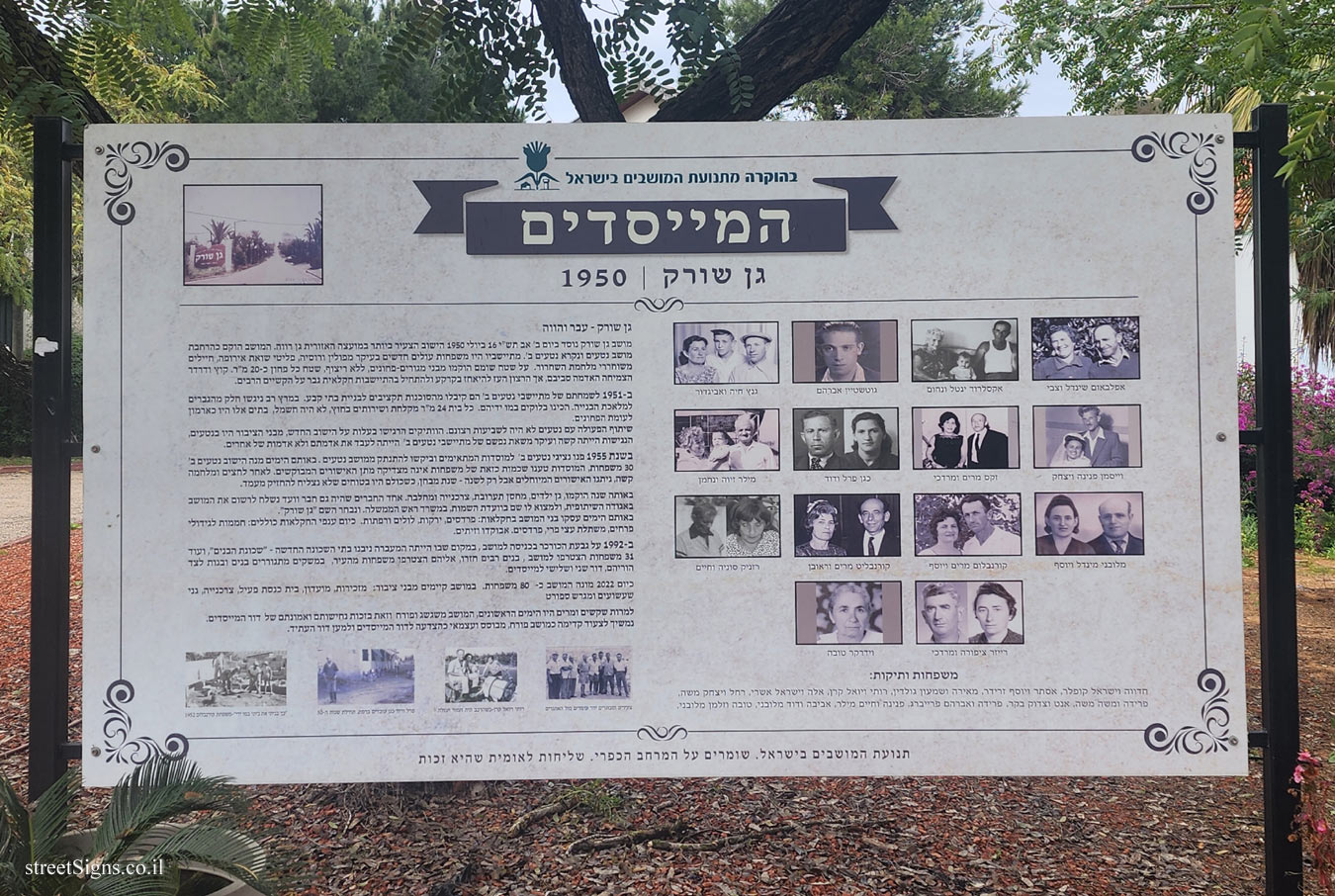 Gan Sorek - the history of the moshav and its founders