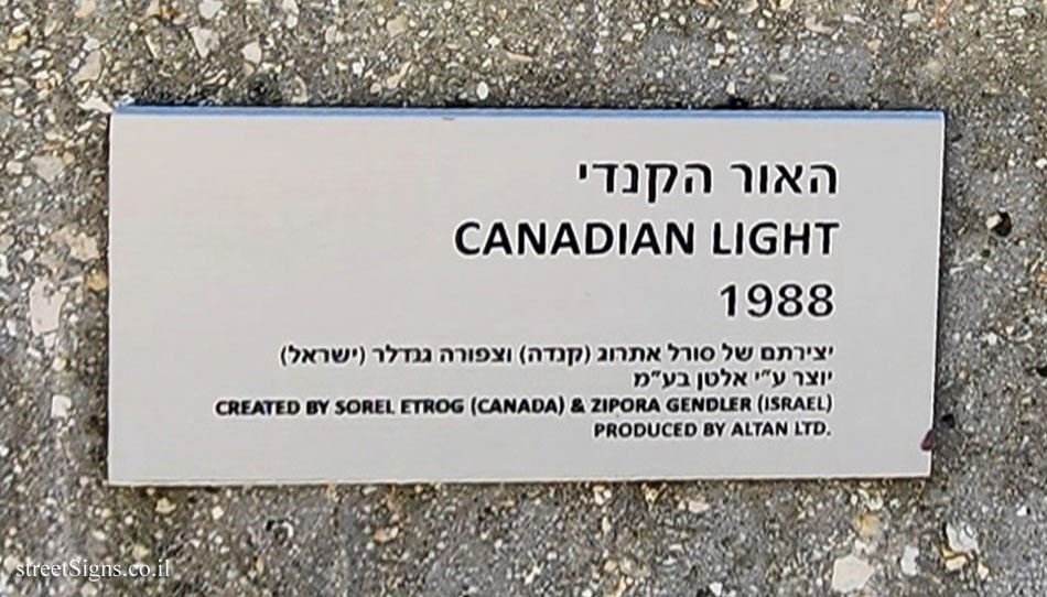Rehovot-Weizmann Institute of Science-Sundial/Canadian Light - Sculpture by Etrog and Gendler