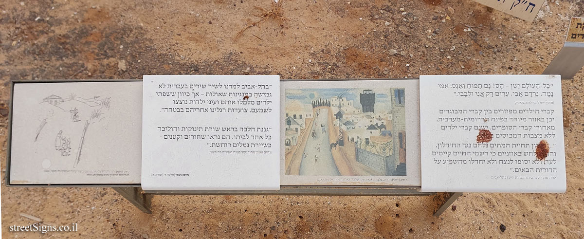 Tel Aviv - Trumpeldor Cemetery - Children’s section