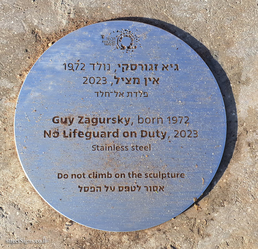 Tel Aviv - "No Lifeguard on Duty" - Outdoor sculpture by Guy Zagursky
