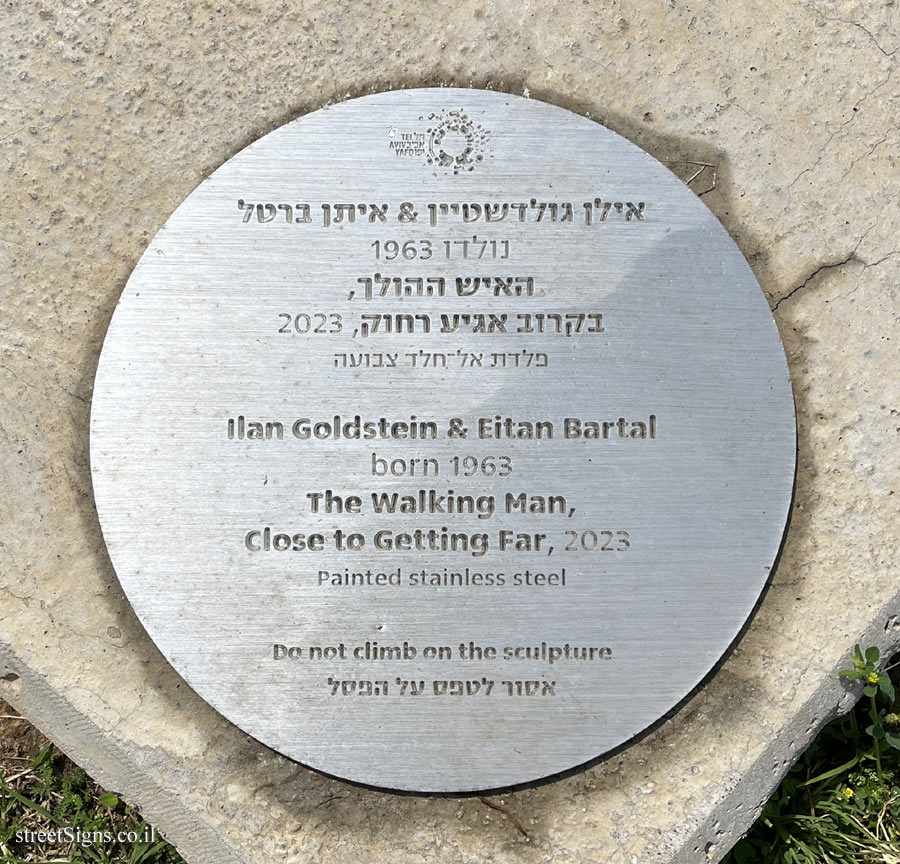 Tel Aviv - "The Walking Man" - Outdoor sculpture by Ilan Goldstein & Eitan Bartal