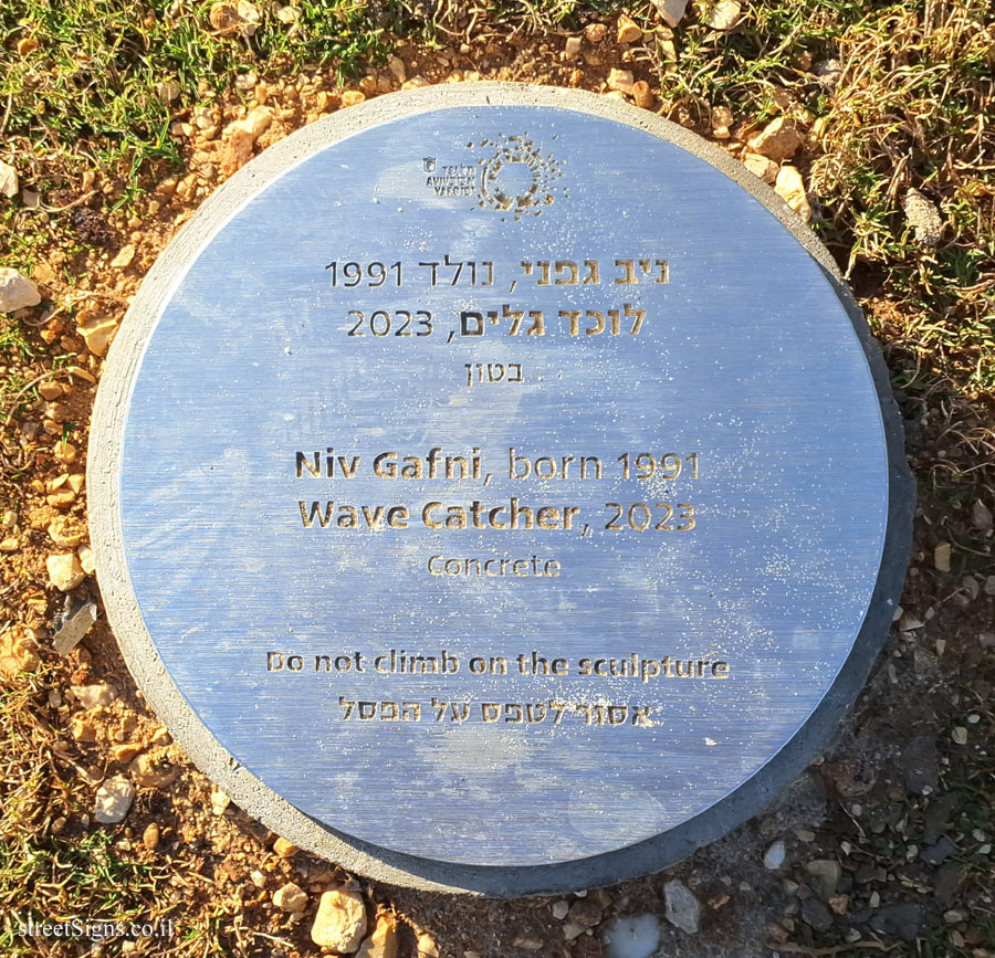 Tel Aviv - "Wave Catcher" - Outdoor sculpture by Niv Gafni