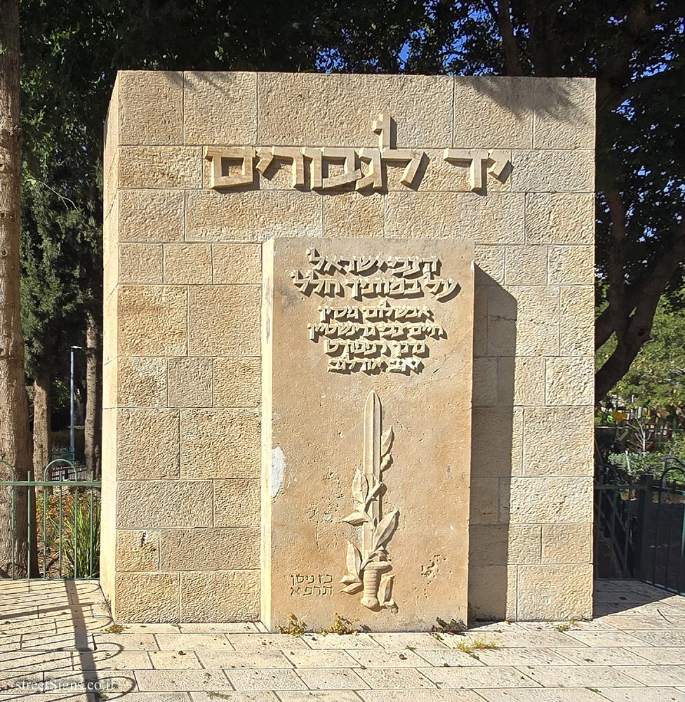 Petah Tikva - Yad LeBanim Park - A monument to heroes