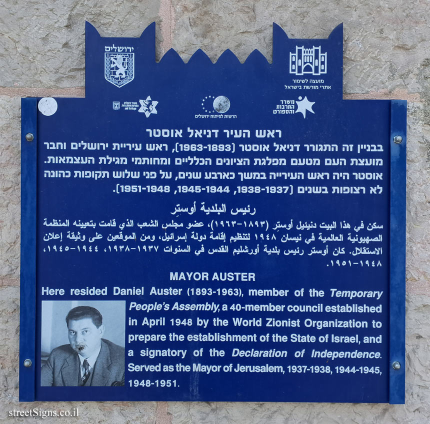 Jerusalem - Heritage Sites in Israel - Mayor Auster