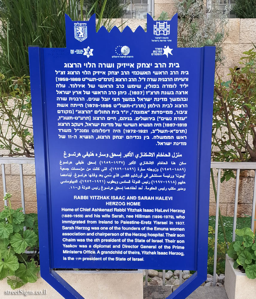 Jerusalem - Heritage Sites in Israel - Rabbi Yitzhak Isaac And Sarah Halevi Herzog Home