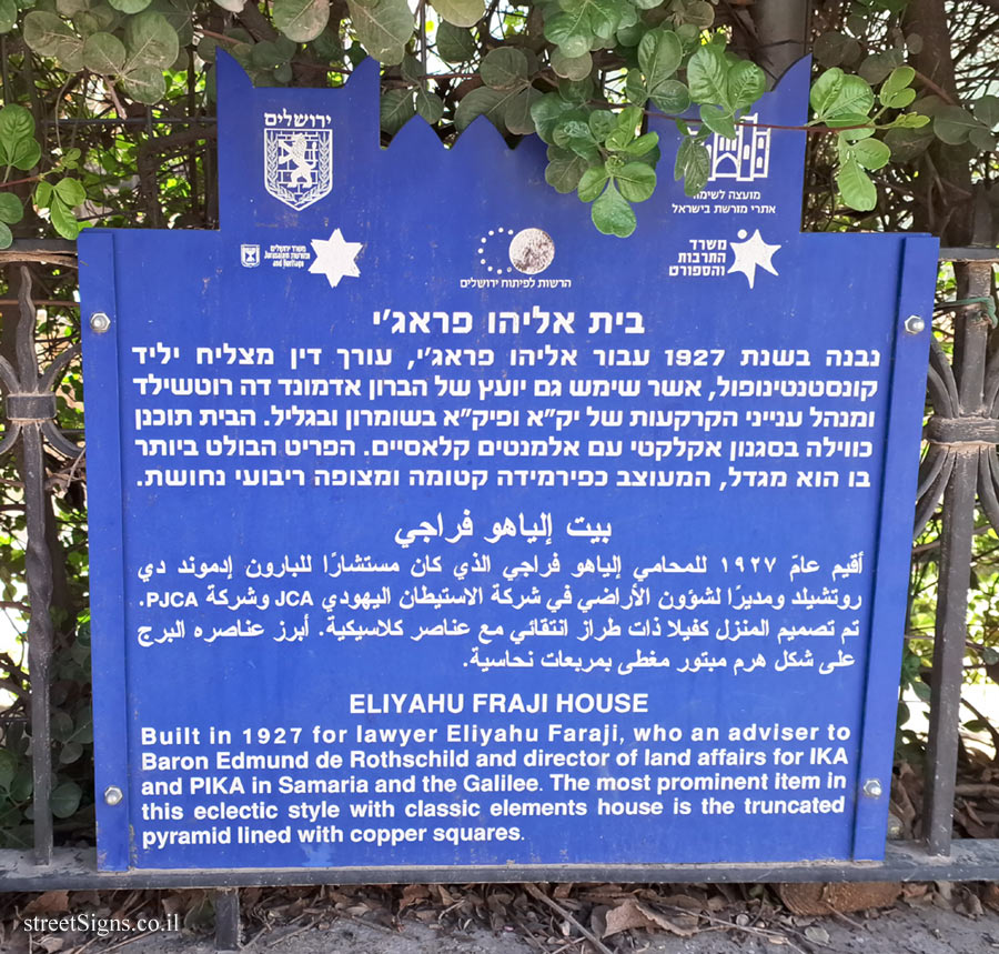 Jerusalem - Heritage Sites in Israel - Eliyahu Fraji House