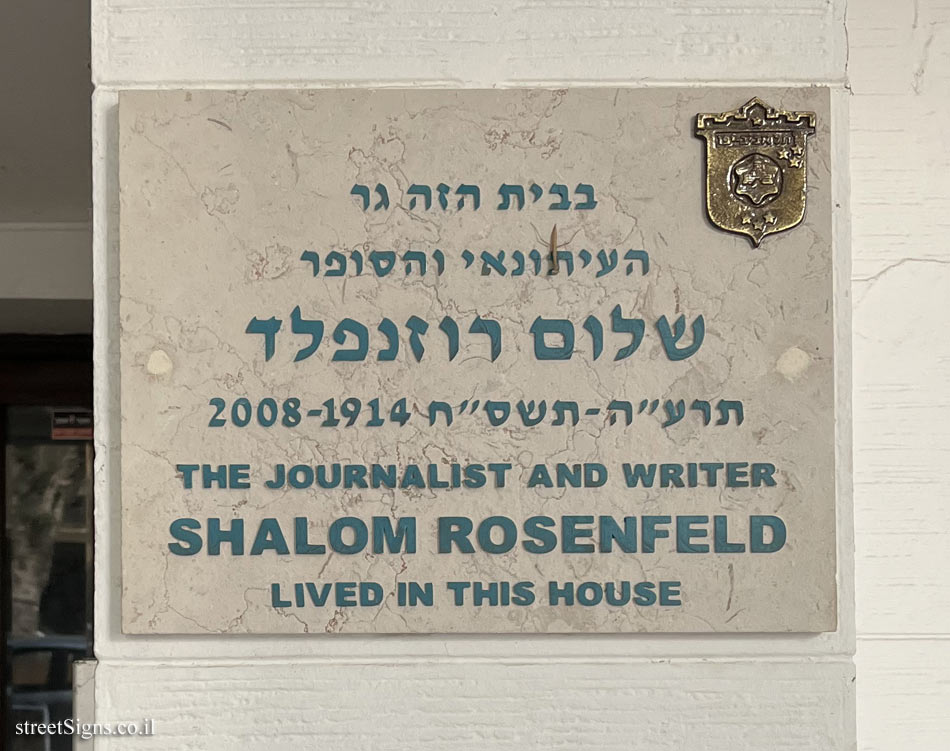 Shalom Rosenfeld - Plaques of artists who lived in Tel Aviv