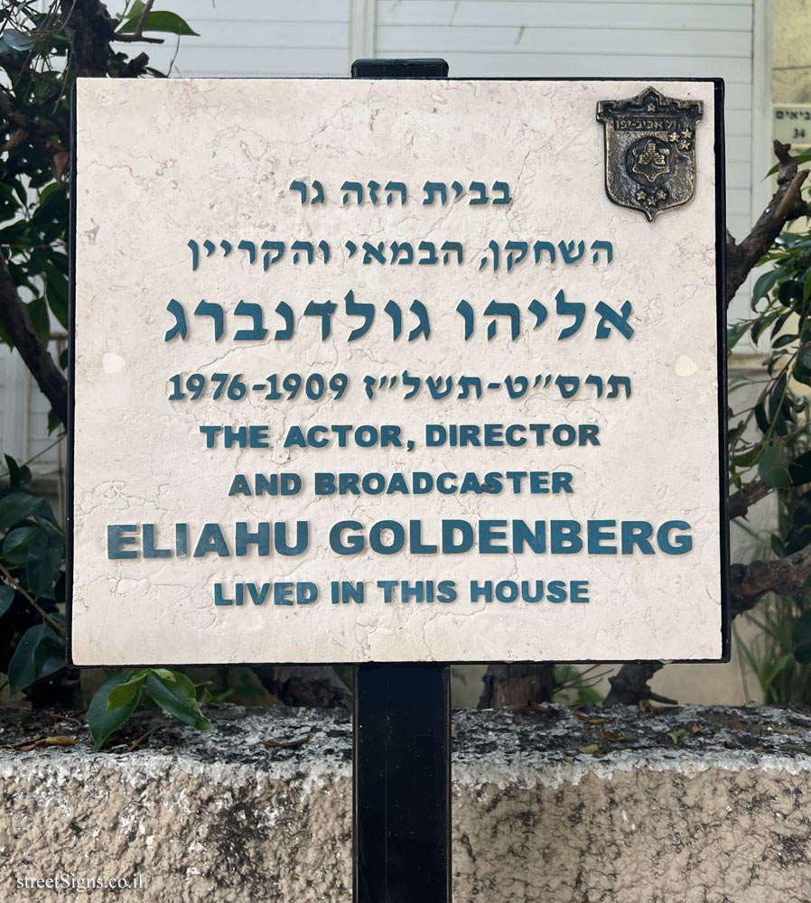 Eliahu Goldenberg - Plaques of artists who lived in Tel Aviv