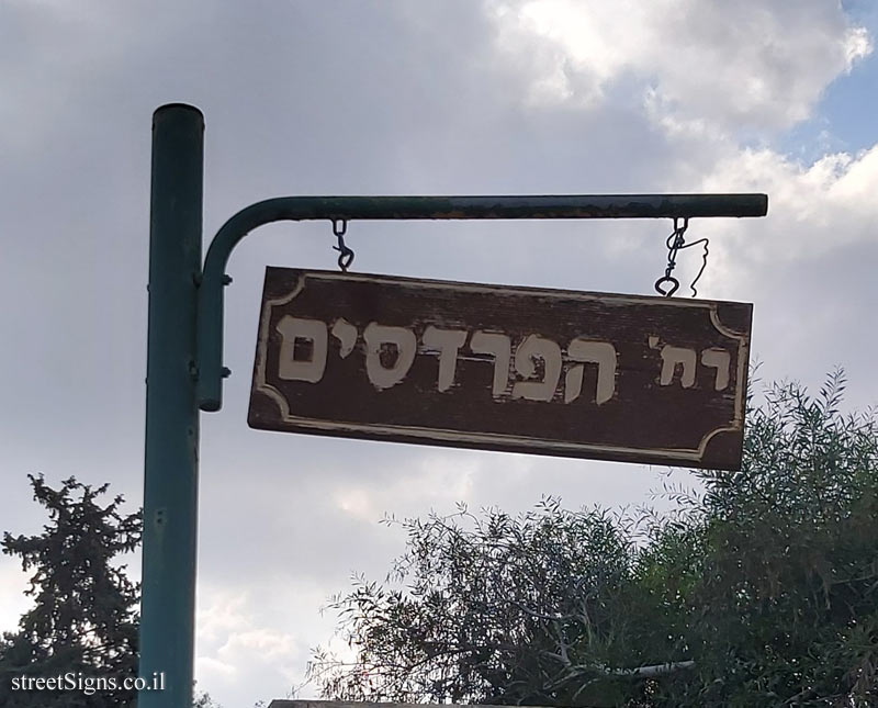 Tzur Moshe - HaPardesim Street