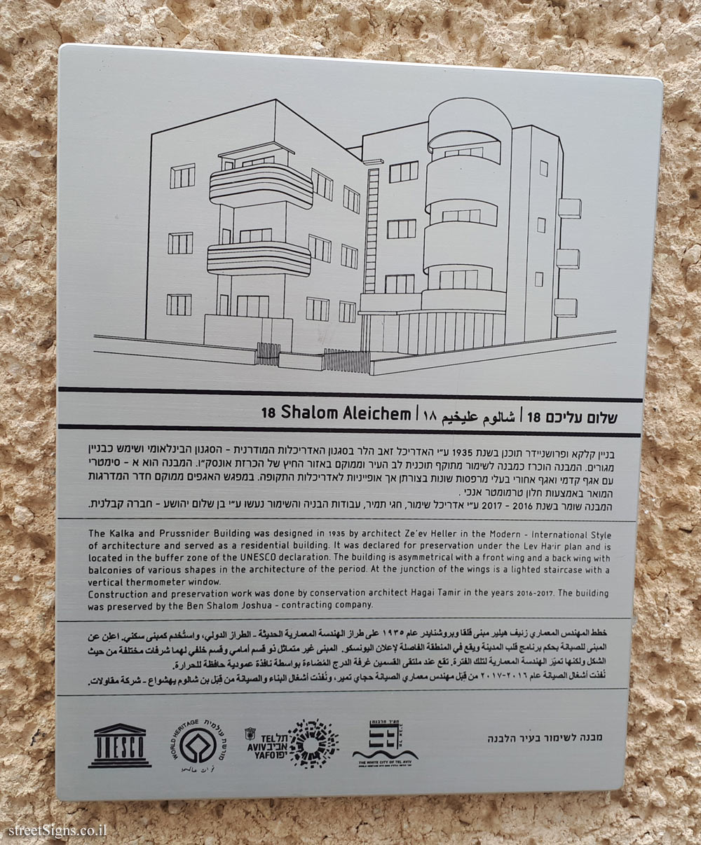 Tel Aviv - buildings for conservation - 18 Shalom Aleichem