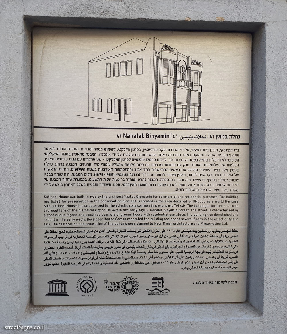 Tel Aviv - buildings for conservation - 41 Nahalat Binyamin