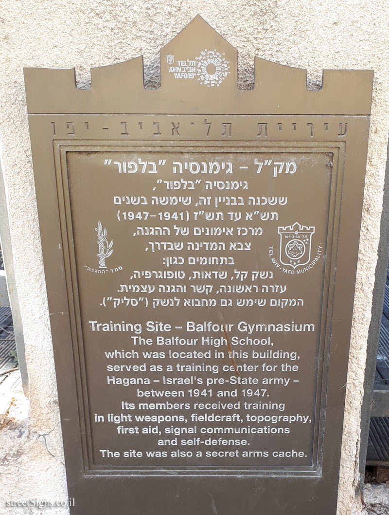 Balfour Gymnasium - Commemoration of Underground Movements in Tel Aviv