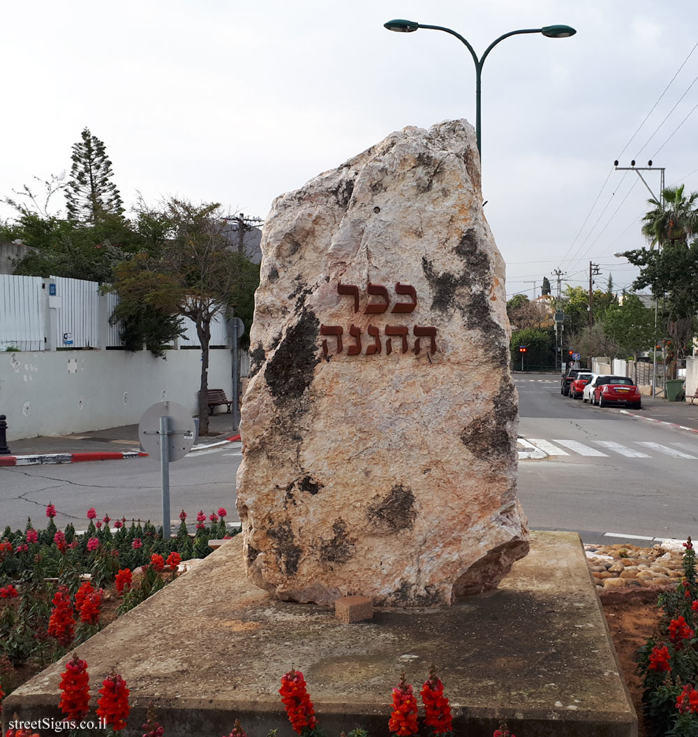 Tel Aviv - Haganah Square
