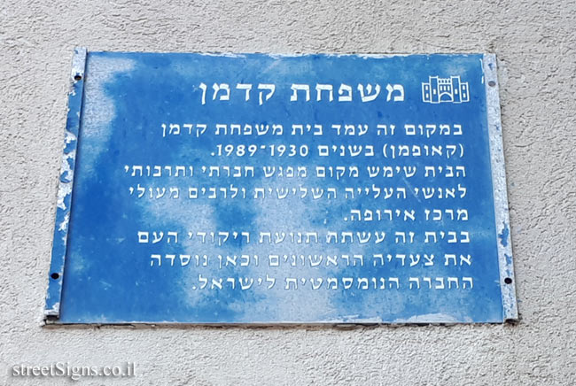 Tel Aviv - Heritage Sites in Israel - Kadman Family House