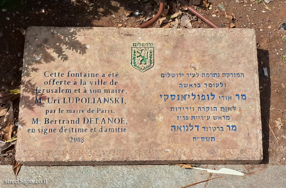 Jerusalem - the fountain in France Square