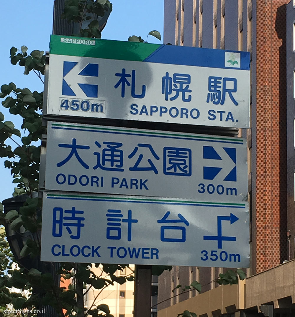 Sapporo - A direction sign for city sites