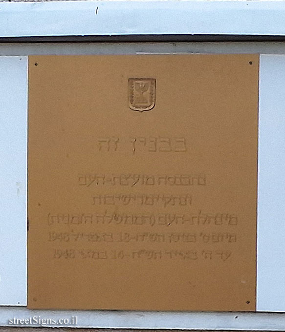 Tel Aviv - KKL-JNF House