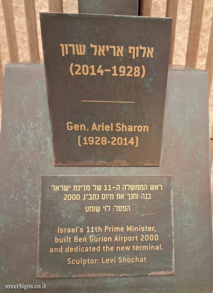 Ben Gurion Airport - Bust of Ariel Sharon